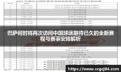 JJB电竞官方网站